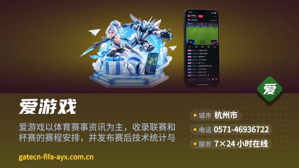走近爱游戏
